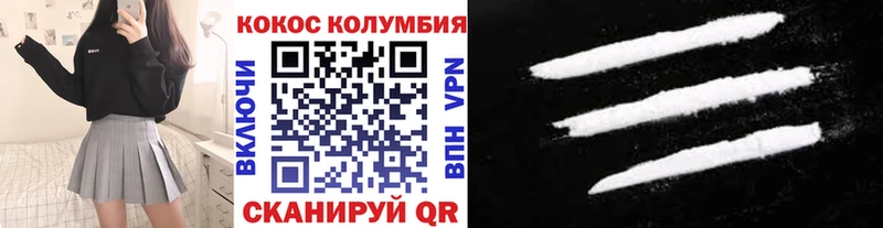 Кокаин VHQ  OMG tor  Минусинск  наркотики 