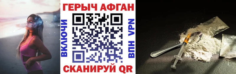как найти закладки  Минусинск  ГЕРОИН гречка 