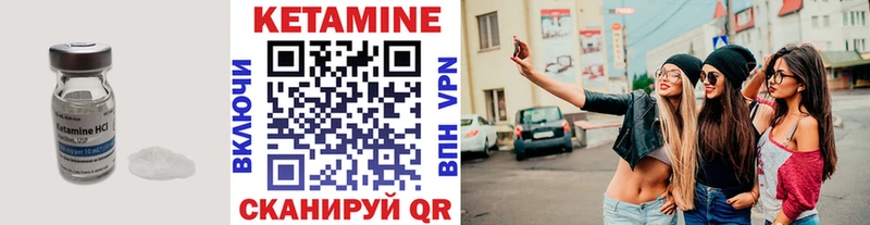 Кетамин VHQ Минусинск