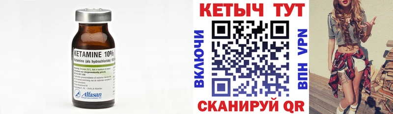 Кетамин VHQ  Минусинск 
