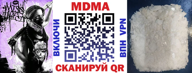 MDMA молли  Минусинск 