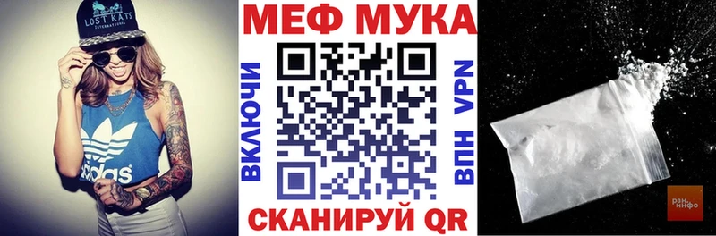 МЕФ 4 MMC  что такое наркотик  Минусинск 
