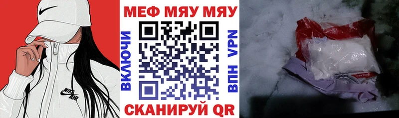 Меф мяу мяу  Минусинск