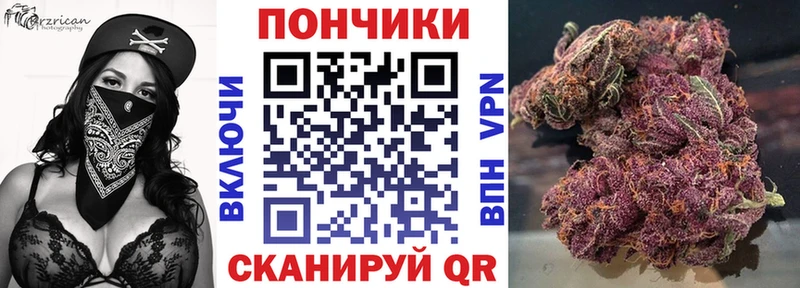 МАРИХУАНА тримм Минусинск